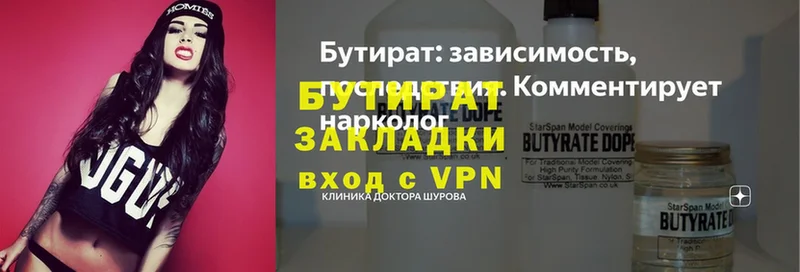 Бутират жидкий экстази  сколько стоит  Кадников 