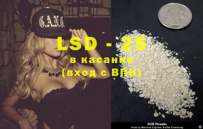 LSD-25 экстази кислота Кадников