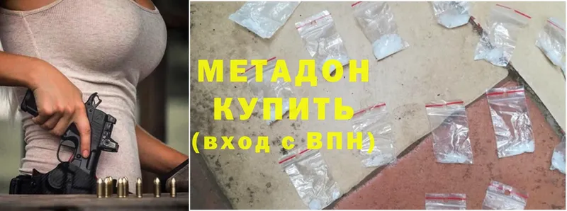 МЕТАДОН methadone  дарнет шоп  Кадников 